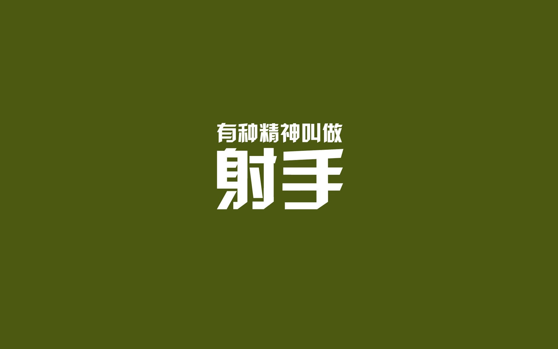 猛龙队斗志高昂 不畏强敌锐意夺冠，drake猛龙队